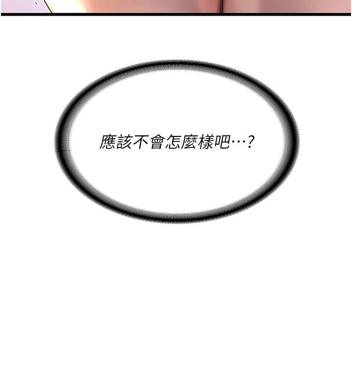 [韩国漫画] 熟女计划书 剧情,OL#[283P]-278