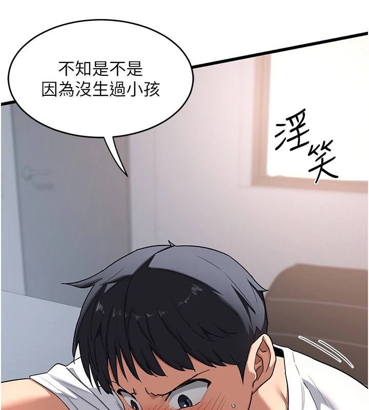 [韩国漫画] 熟女计划书 剧情,OL#[283P]-58