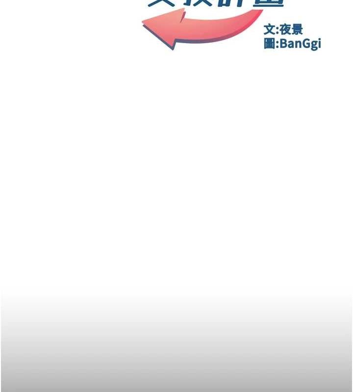 [韩国漫画] 熟女计划书 剧情,OL#[201P]-17
