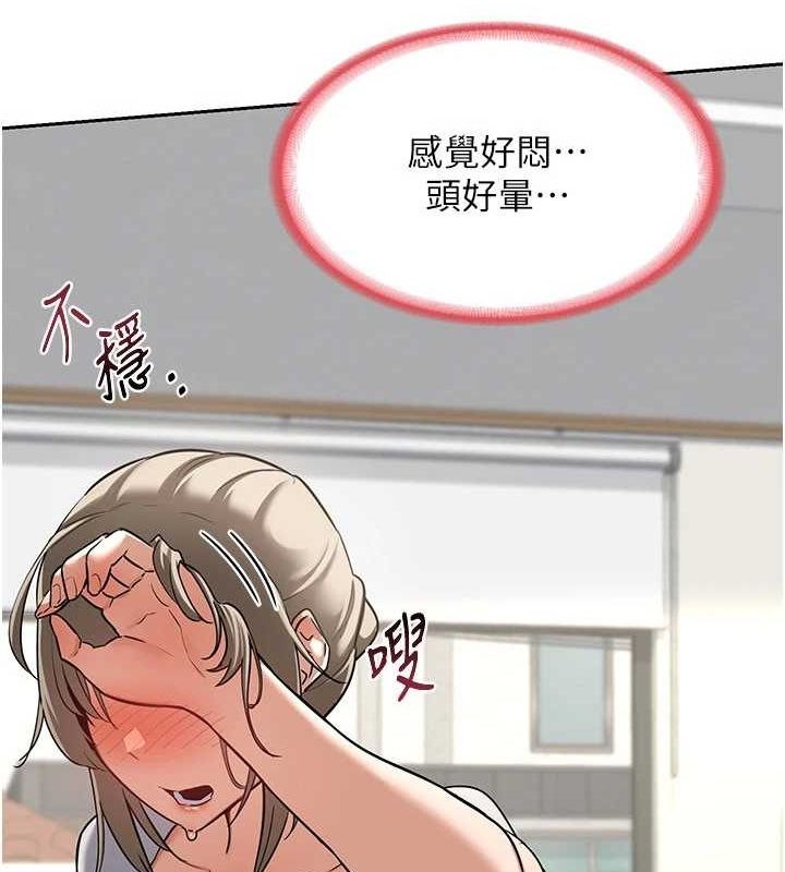 [韩国漫画] 熟女计划书 剧情,OL#[201P]-186