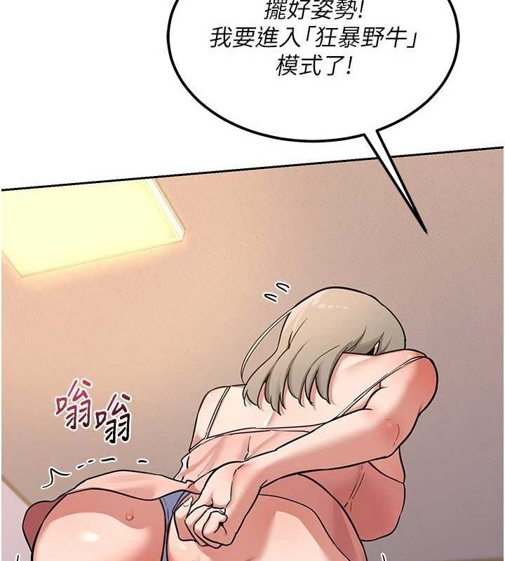 [韩国漫画] 熟女计划书 剧情,OL#[201P]-88