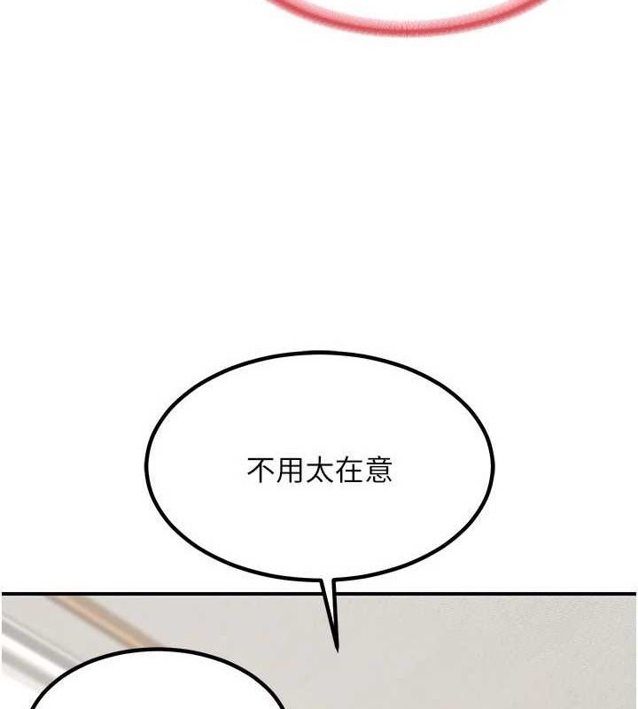 [韩国漫画] 熟女计划书 剧情,OL#[202P]-144