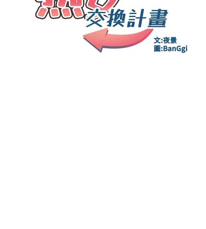 [韩国漫画] 熟女计划书 剧情,OL#[202P]-16