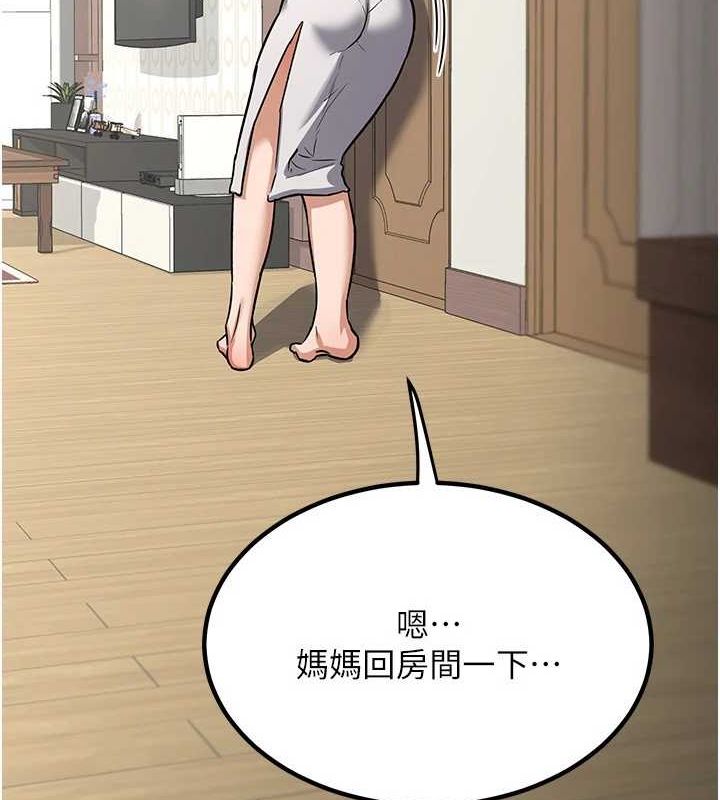 [韩国漫画] 熟女计划书 剧情,OL#[202P]-5