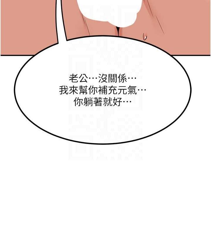 [韩国漫画] 熟女计划书 剧情,OL#[203P]-115