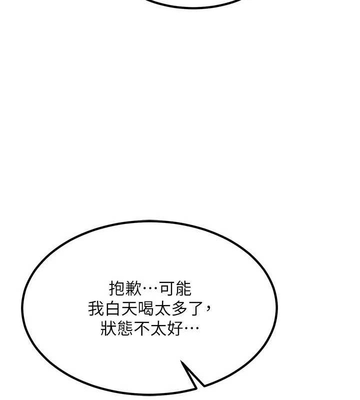 [韩国漫画] 熟女计划书 剧情,OL#[203P]-132
