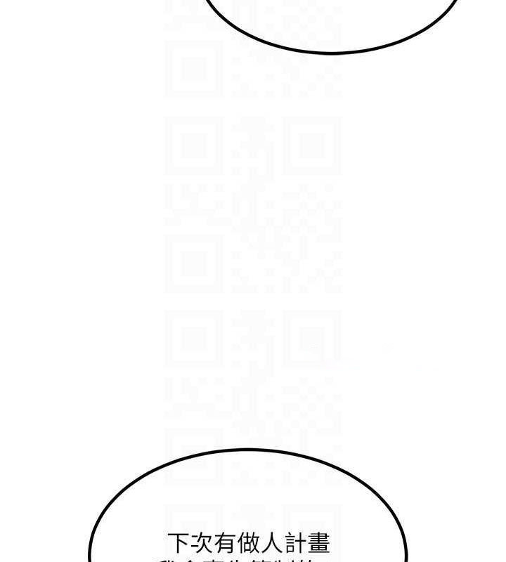 [韩国漫画] 熟女计划书 剧情,OL#[203P]-135