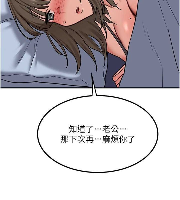 [韩国漫画] 熟女计划书 剧情,OL#[203P]-137