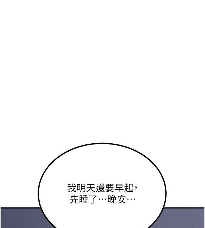 [韩国漫画] 熟女计划书 剧情,OL#[203P]-138