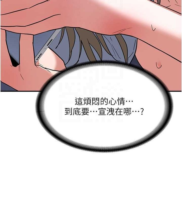 [韩国漫画] 熟女计划书 剧情,OL#[203P]-146