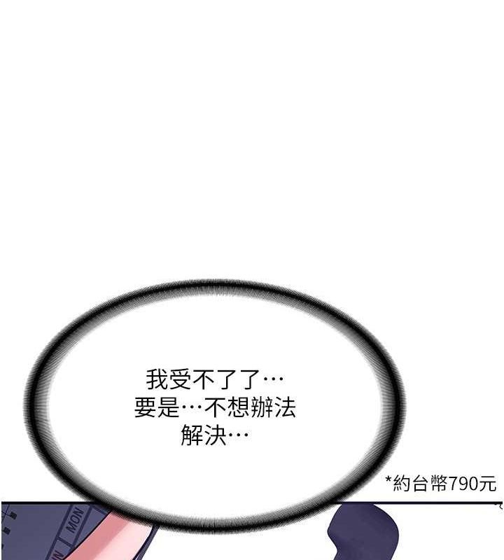 [韩国漫画] 熟女计划书 剧情,OL#[203P]-147