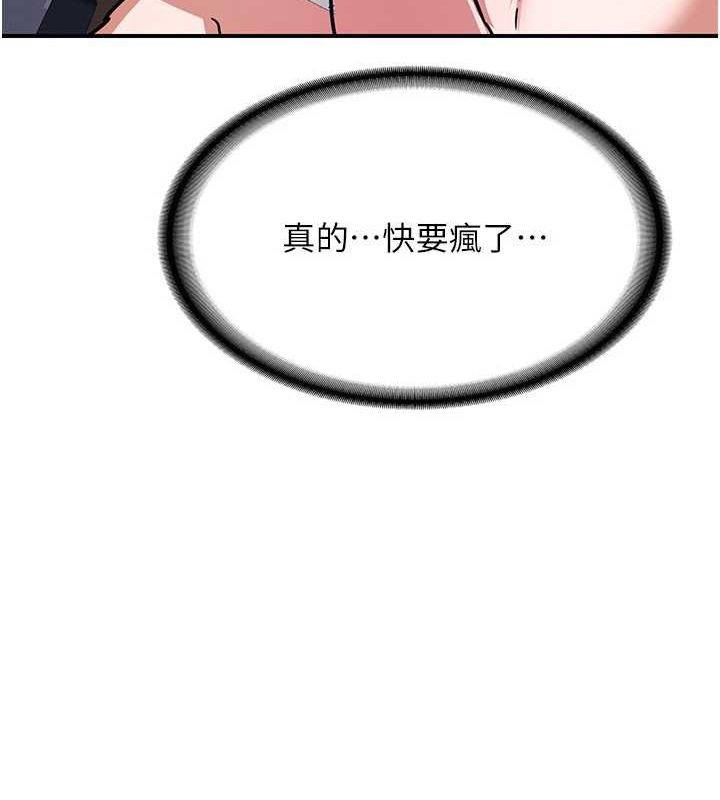 [韩国漫画] 熟女计划书 剧情,OL#[203P]-149