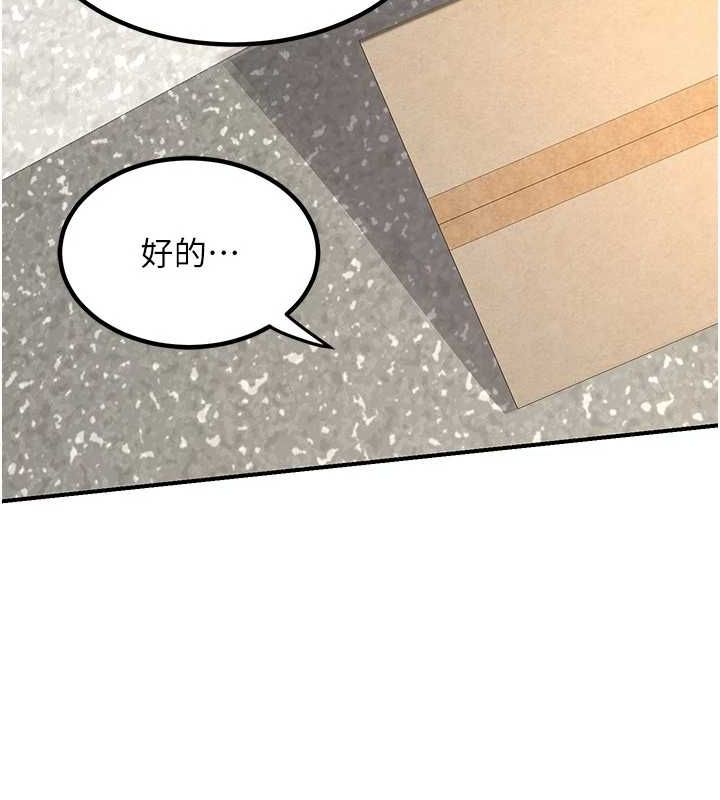[韩国漫画] 熟女计划书 剧情,OL#[203P]-158