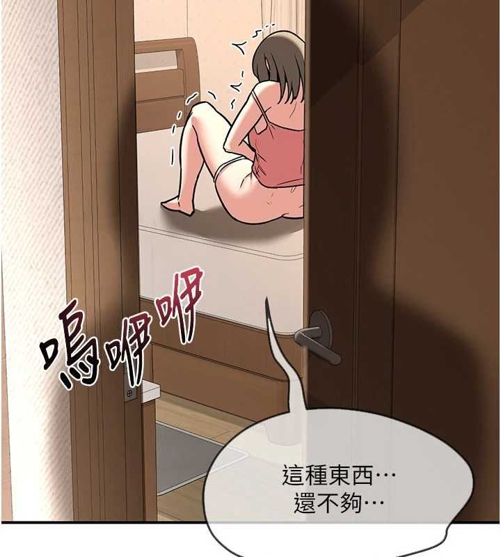 [韩国漫画] 熟女计划书 剧情,OL#[203P]-177