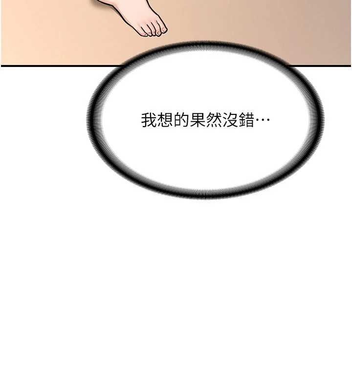 [韩国漫画] 熟女计划书 剧情,OL#[203P]-188