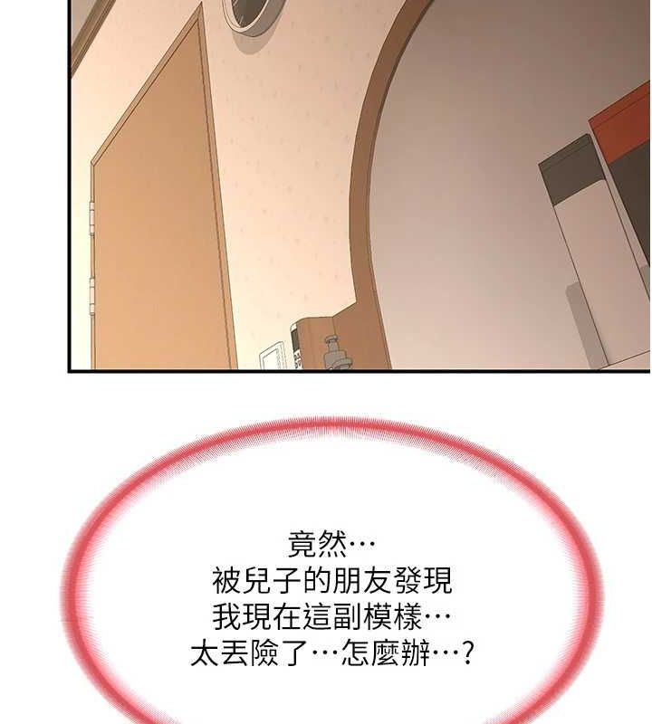 [韩国漫画] 熟女计划书 剧情,OL#[203P]-196