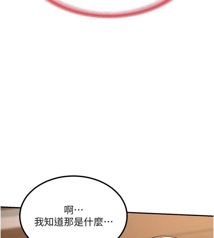 [韩国漫画] 熟女计划书 剧情,OL#[203P]-197