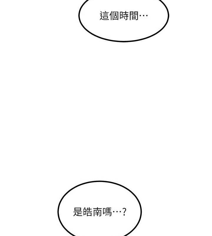 [韩国漫画] 熟女计划书 剧情,OL#[203P]-37
