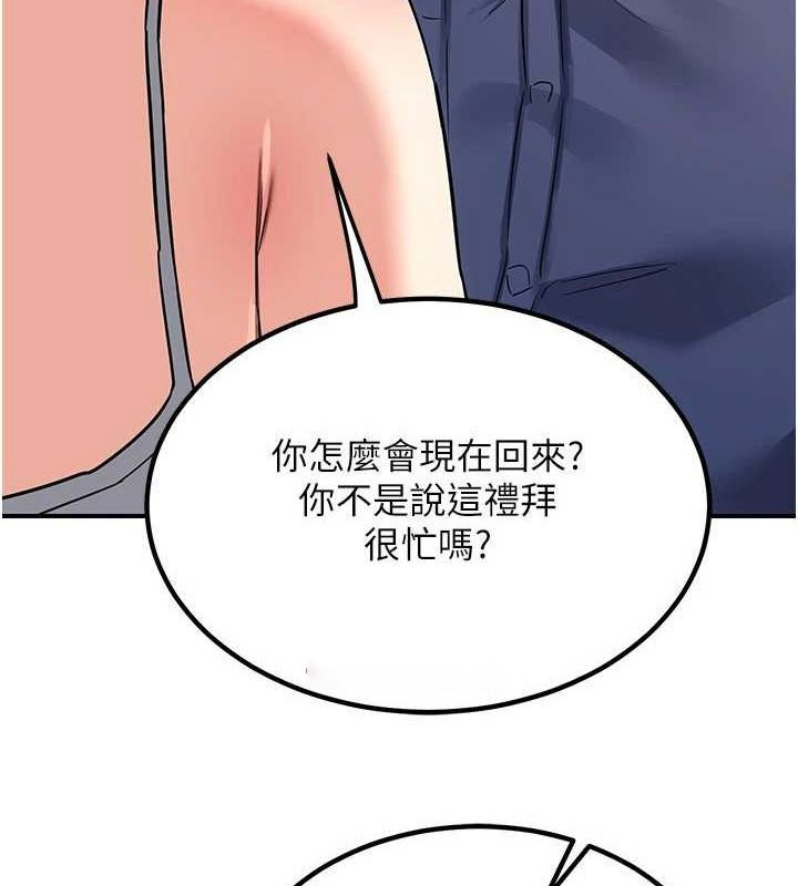 [韩国漫画] 熟女计划书 剧情,OL#[203P]-45