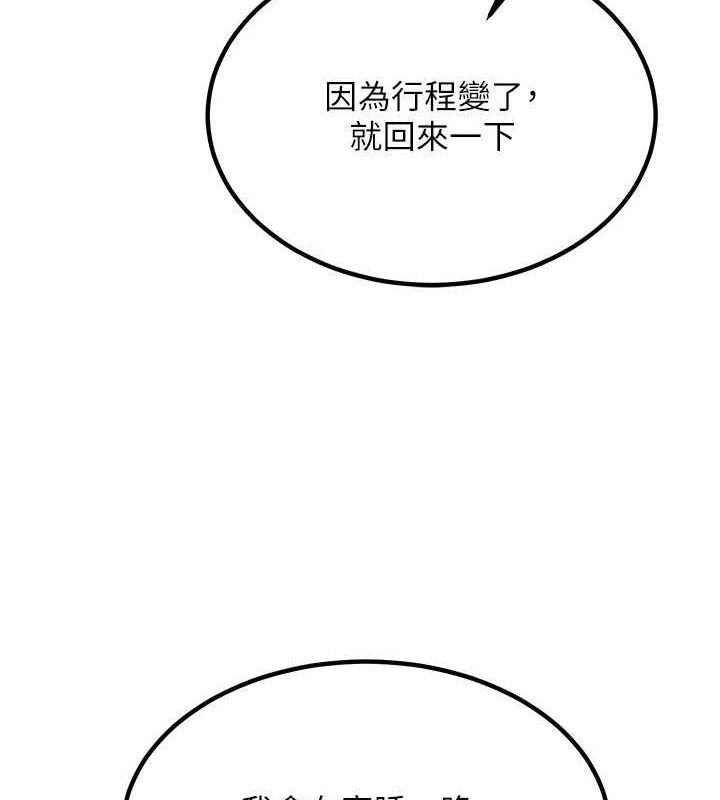 [韩国漫画] 熟女计划书 剧情,OL#[203P]-46
