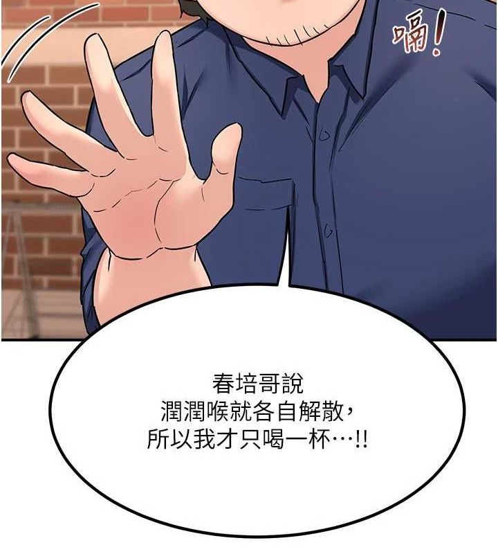 [韩国漫画] 熟女计划书 剧情,OL#[203P]-52