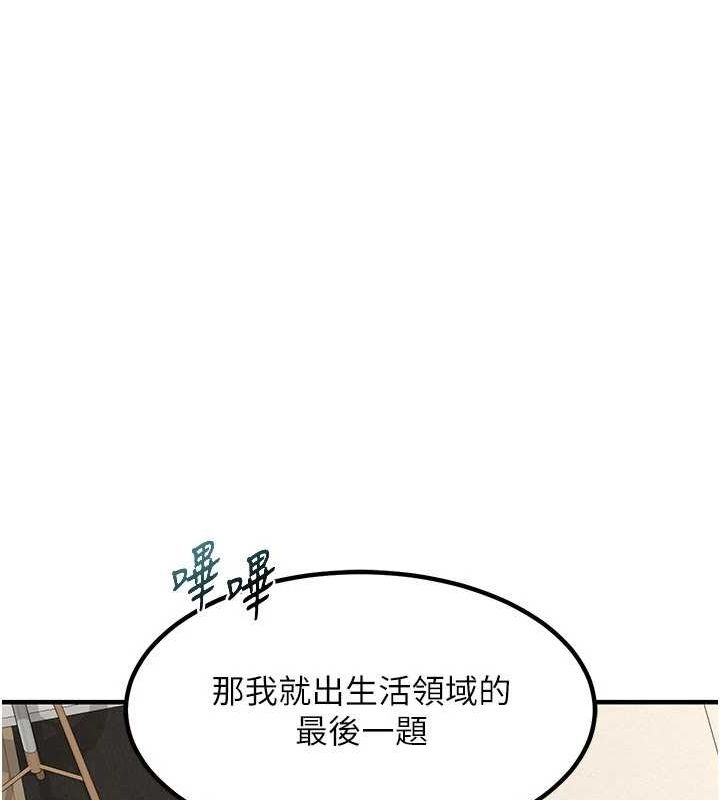 [韩国漫画] 熟女计划书 剧情,OL#[203P]-71