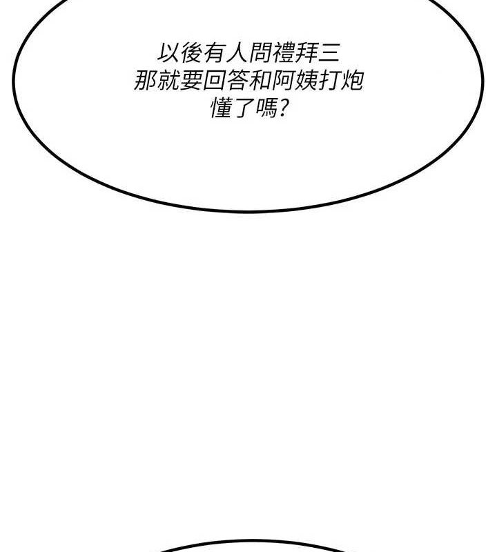 [韩国漫画] 熟女计划书 剧情,OL#[203P]-85