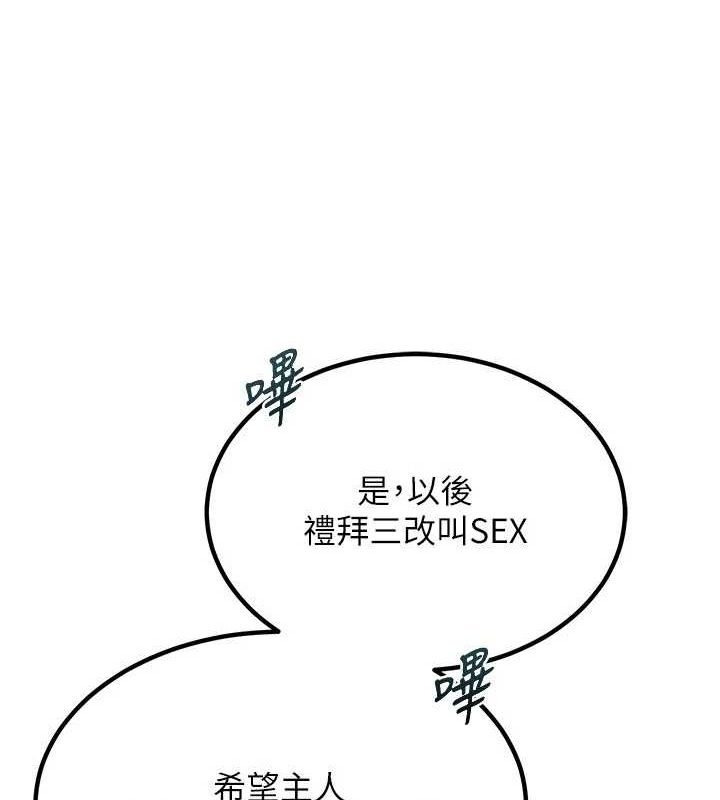 [韩国漫画] 熟女计划书 剧情,OL#[203P]-88