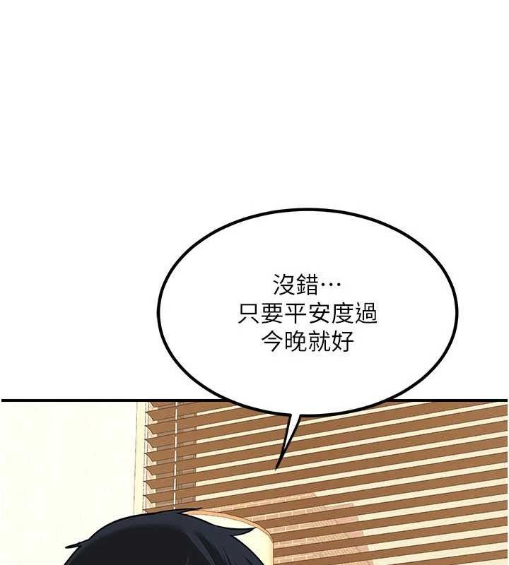 [韩国漫画] 熟女计划书 剧情,OL#[203P]-91