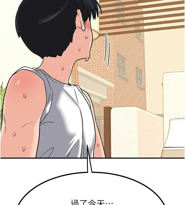 [韩国漫画] 熟女计划书 剧情,OL#[203P]-92