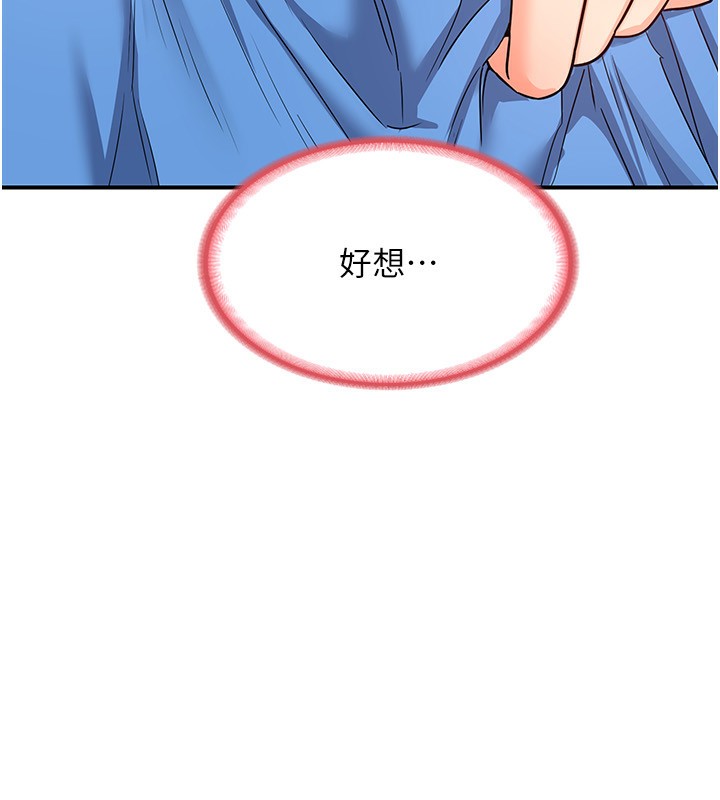 [韩国漫画] 熟女计划书 剧情,OL#[183P]-141