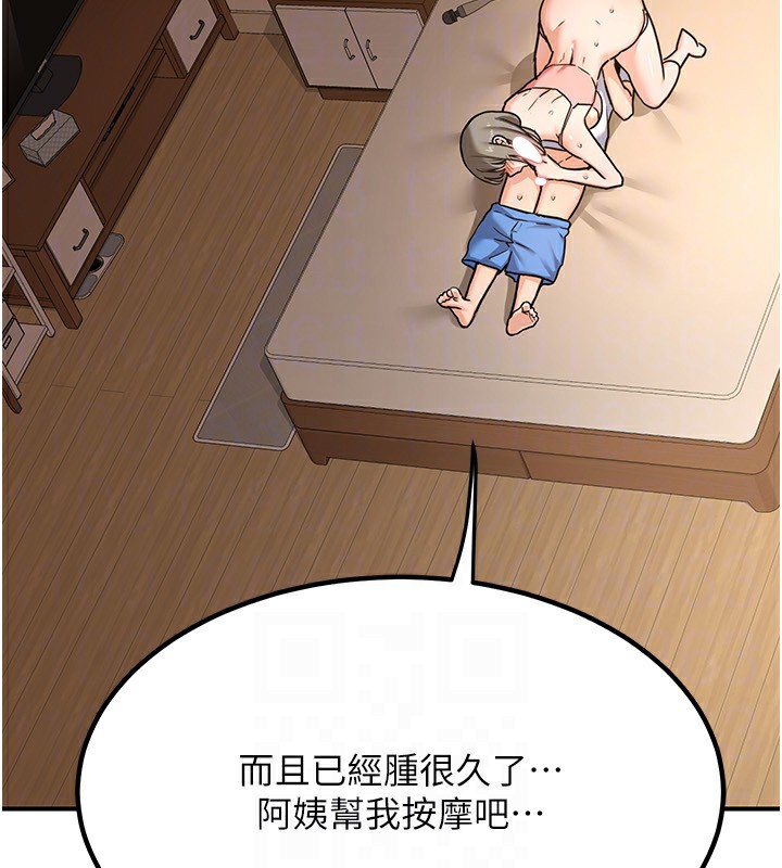[韩国漫画] 熟女计划书 剧情,OL#[183P]-154