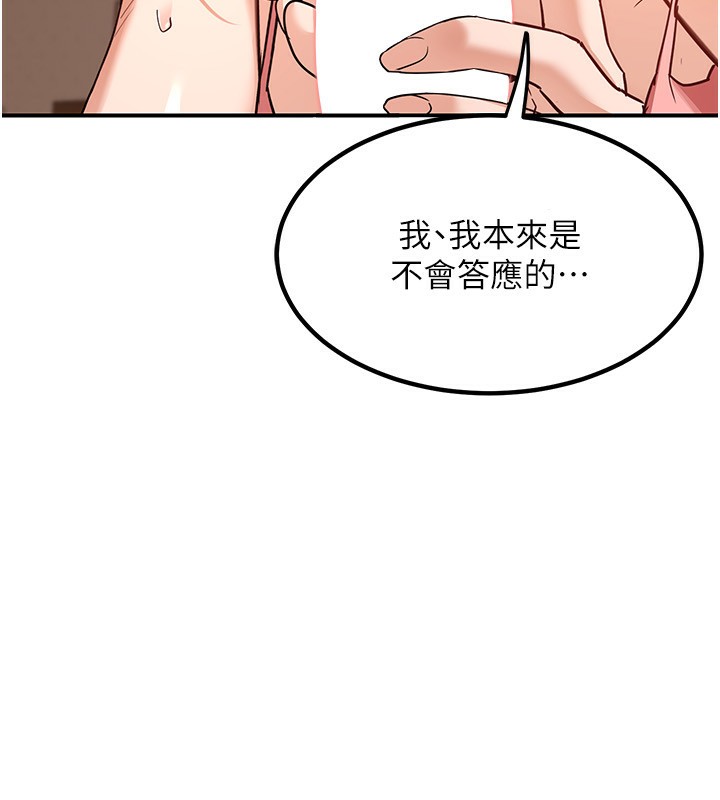 [韩国漫画] 熟女计划书 剧情,OL#[183P]-161