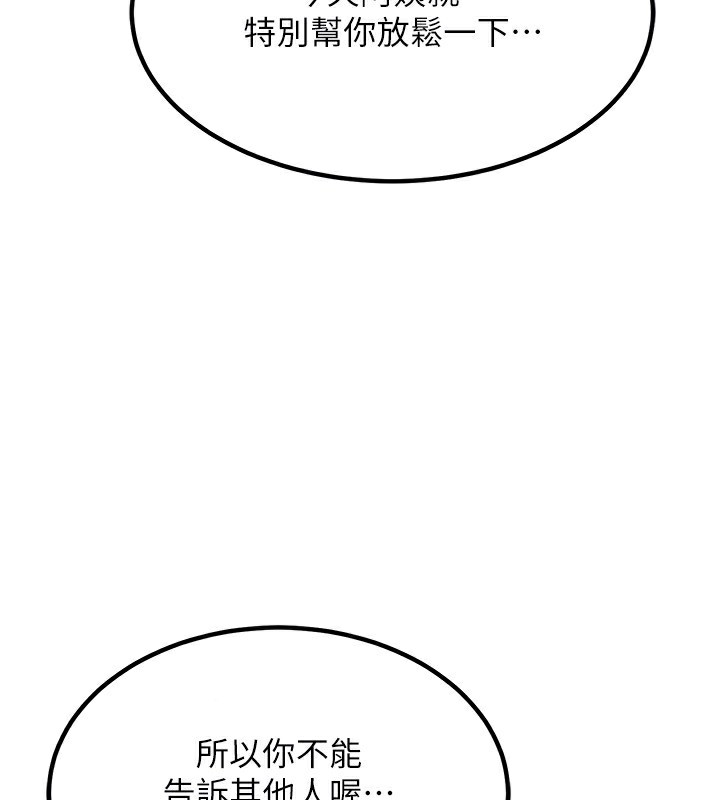 [韩国漫画] 熟女计划书 剧情,OL#[183P]-167
