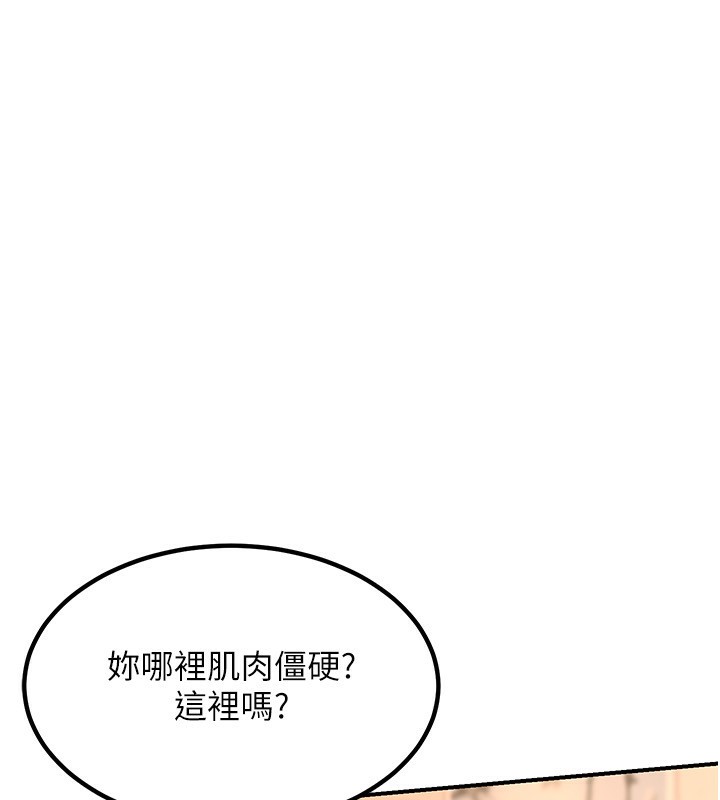 [韩国漫画] 熟女计划书 剧情,OL#[183P]-24