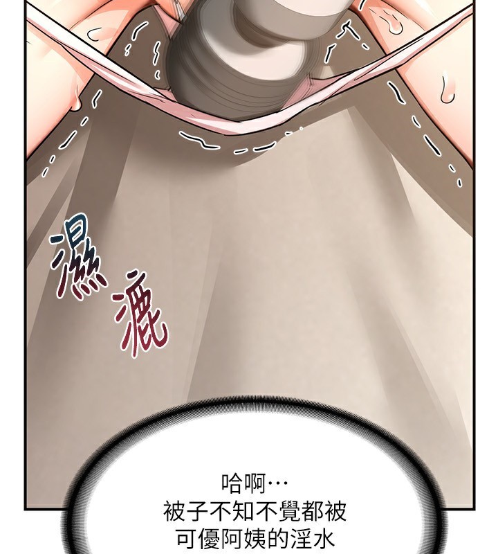 [韩国漫画] 熟女计划书 剧情,OL#[183P]-52