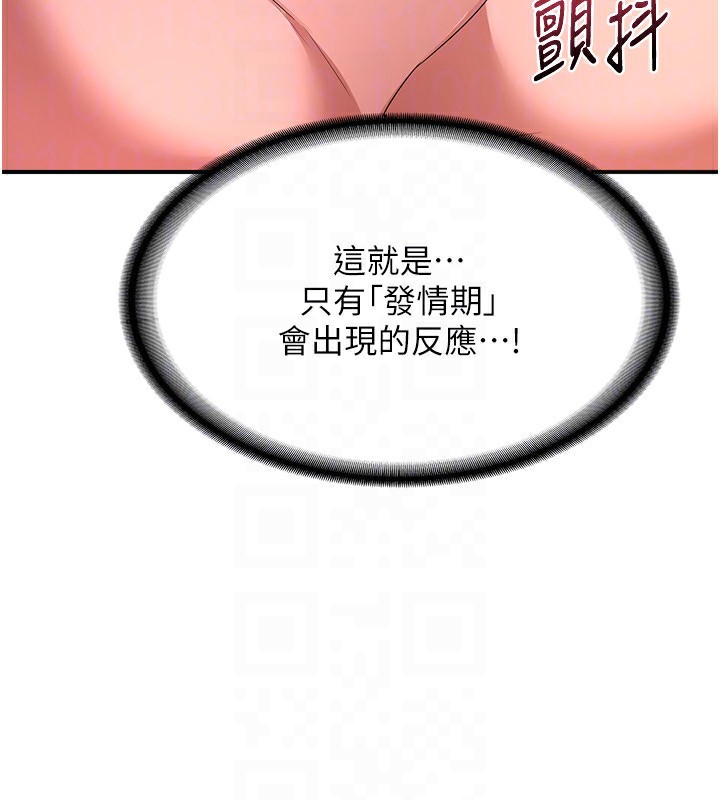[韩国漫画] 熟女计划书 剧情,OL#[183P]-56