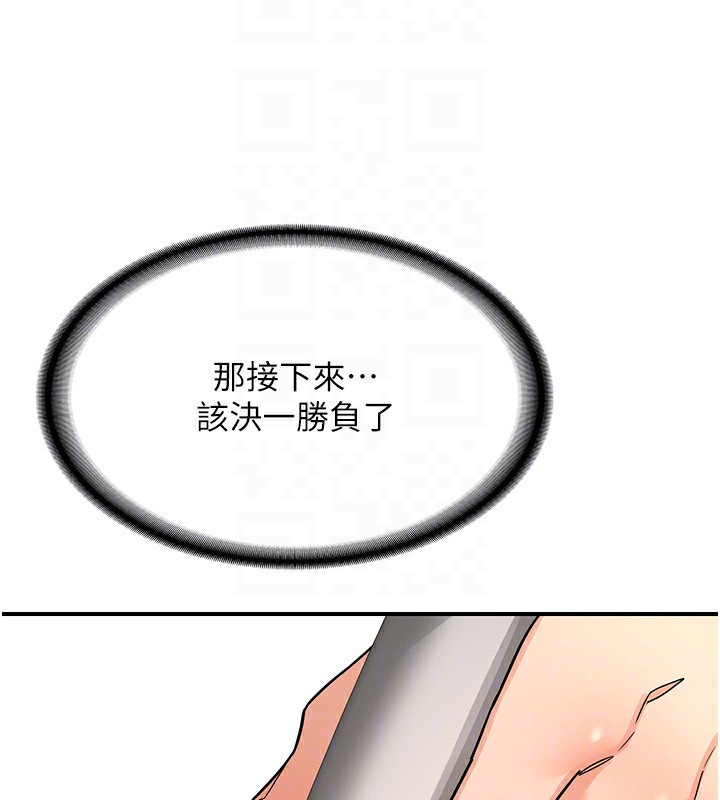 [韩国漫画] 熟女计划书 剧情,OL#[183P]-57