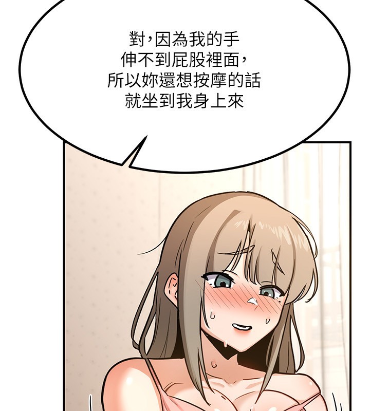 [韩国漫画] 熟女计划书 剧情,OL#[183P]-66