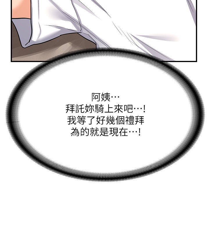 [韩国漫画] 熟女计划书 剧情,OL#[183P]-70