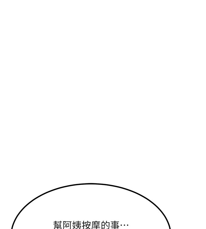 [韩国漫画] 熟女计划书 剧情,OL#[183P]-89