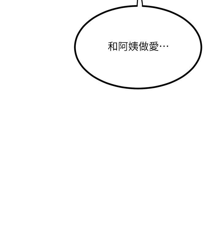 [韩国漫画] 熟女计划书 剧情,OL#[209P]-201