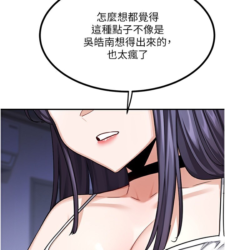 [韩国漫画] 熟女计划书 剧情,OL#[207P]-31
