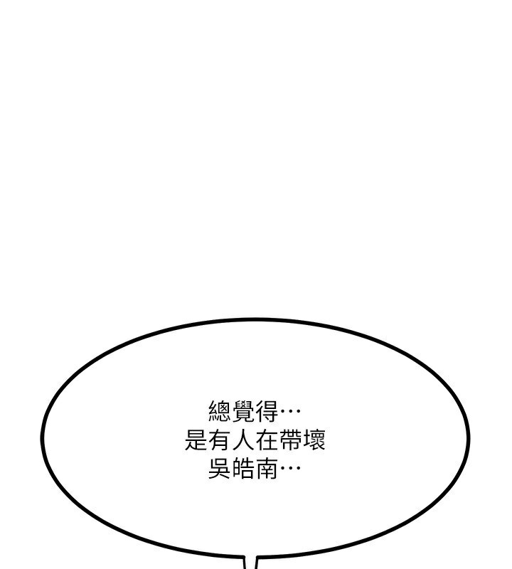 [韩国漫画] 熟女计划书 剧情,OL#[207P]-33