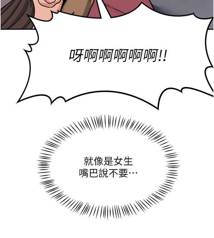 [韩国漫画] 熟女计划书 剧情,OL#[187P]-128