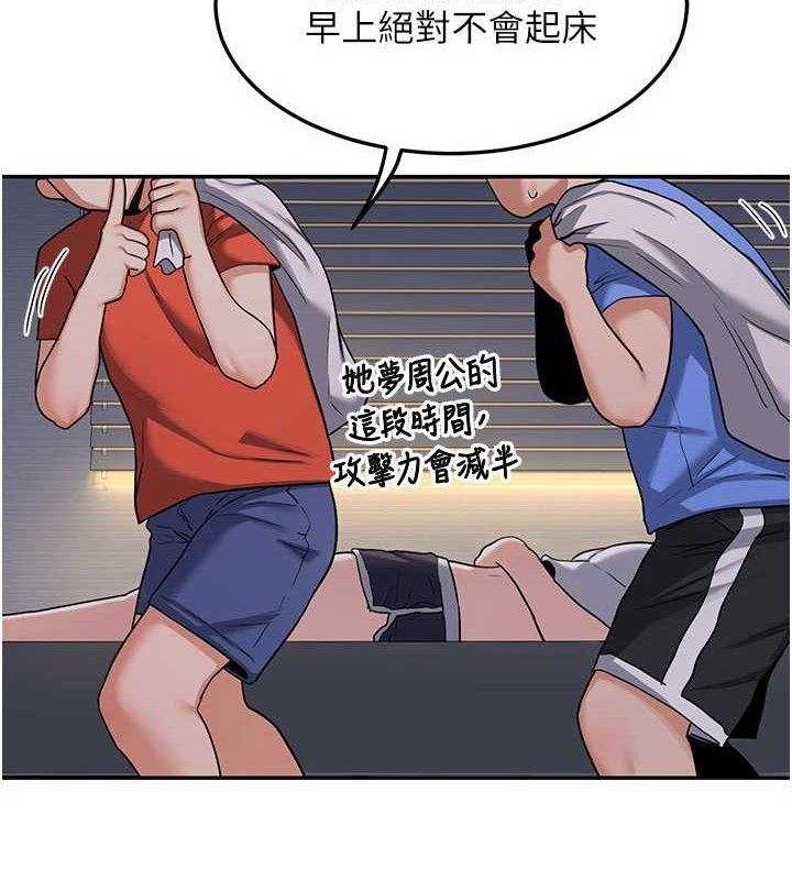 [韩国漫画] 熟女计划书 剧情,OL#[187P]-155