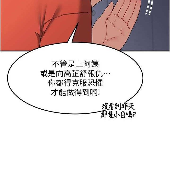 [韩国漫画] 熟女计划书 剧情,OL#[187P]-170