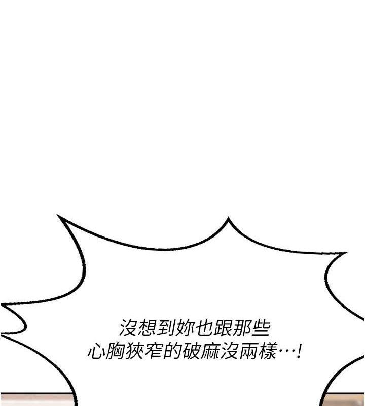 [韩国漫画] 熟女计划书 剧情,OL#[187P]-34