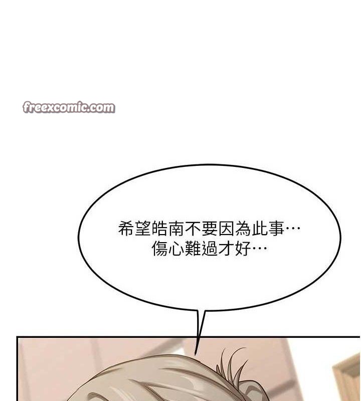 [韩国漫画] 熟女计划书 剧情,OL#[187P]-42