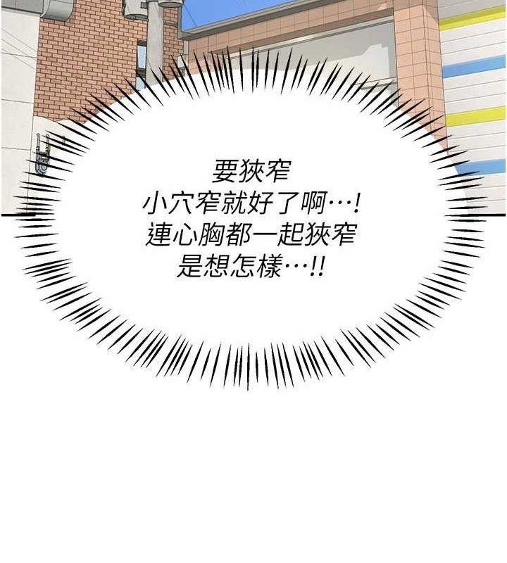 [韩国漫画] 熟女计划书 剧情,OL#[187P]-46